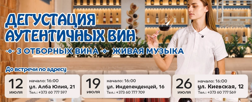 дегустация