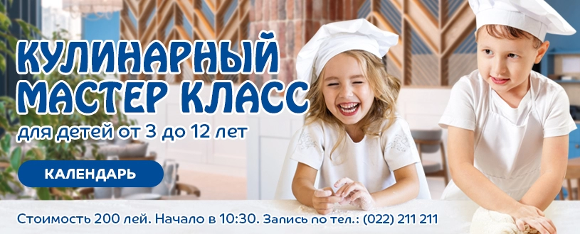 Детский Мастер-Класс