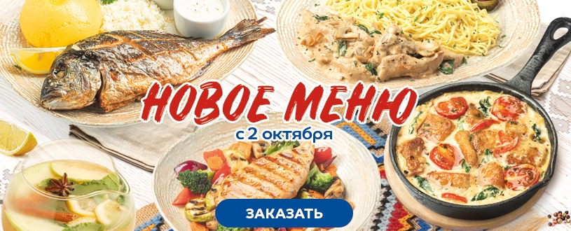 Meniu baza 02.10