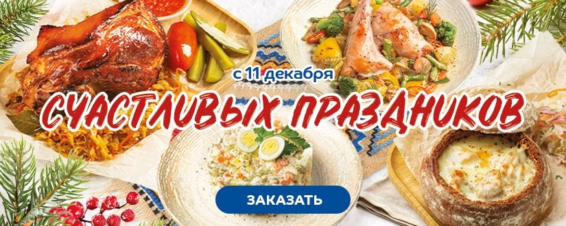 Promoție  de Crăciun din 11.12