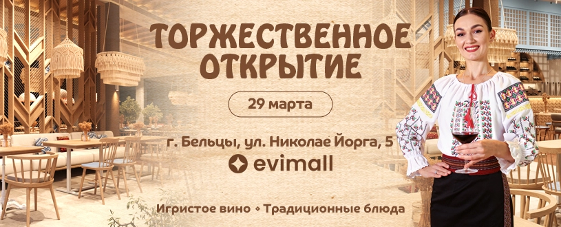 Deschidere LP26-Mall