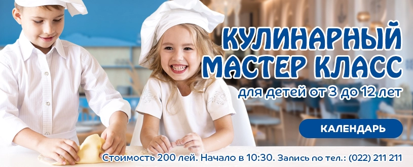 Детский Мастер-Класс