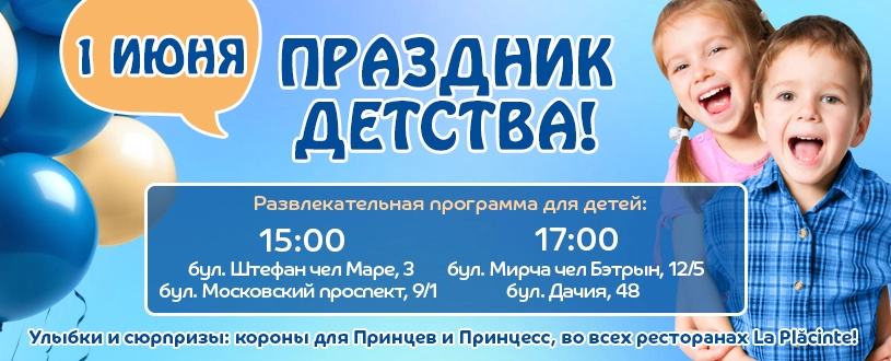 1 июня