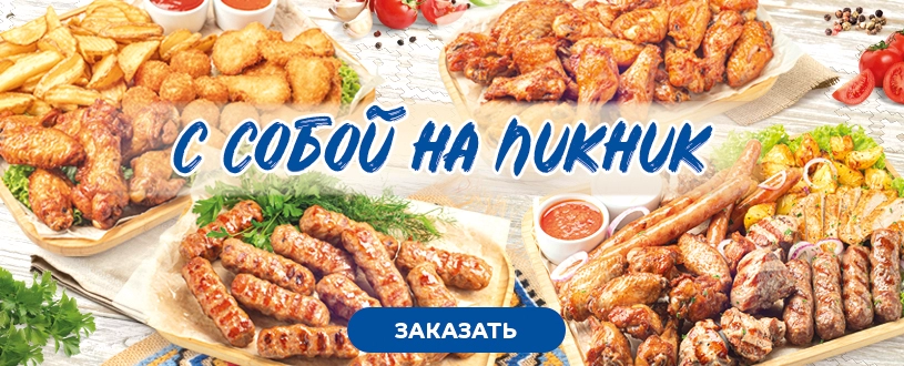 Baner picnic
