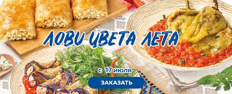 акция с перцем
